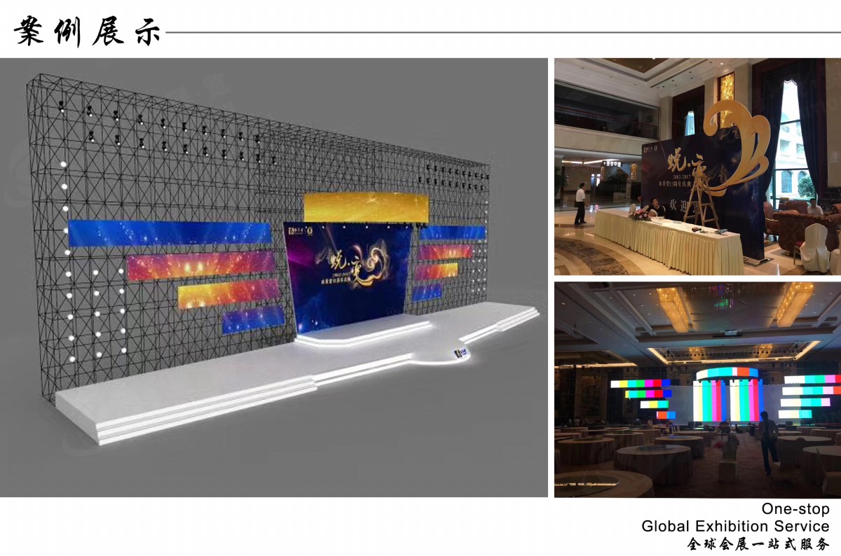 展览展厅设计案例_展台设计搭建案例